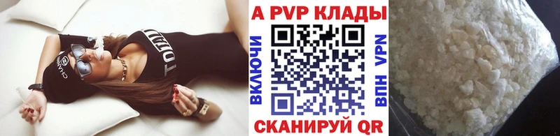 Alpha PVP Соль Грайворон