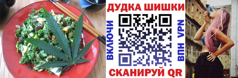 Еда ТГК марихуана  закладки  hydra зеркало  Грайворон 