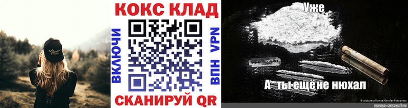 Cocaine 97%  KRAKEN ТОР  Грайворон  даркнет сайт 