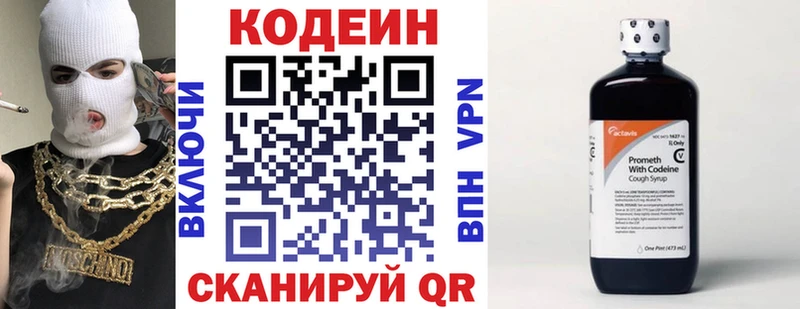 Codein Purple Drank  Грайворон 