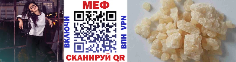Мефедрон кристаллы  Грайворон 