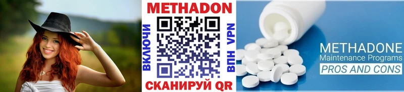 Метадон мёд  Грайворон 