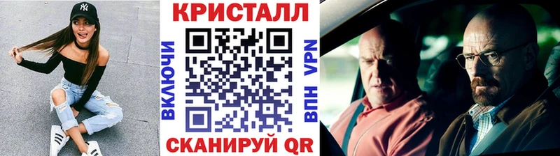 Метамфетамин кристалл Грайворон
